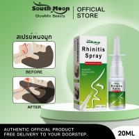 ราคา South Moon nasal spray สเปรย์พ่นจมูก น้ำยาสเปรย์จมูก บรรเทาอาการคันที่จมูก ลดอาการคัดแน่นจมูก (44557504616)