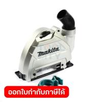 ราคา MAKITA มากีต้า MP191G05-4 อะไหล่ DGA519 บังใบดูดฝุ่น(TYPE-C) DUST COLLECT COVER SET FOR MODEL DGA519 Code 191G05-4 (25879739820)