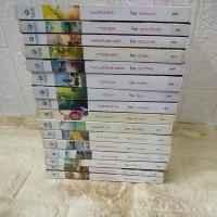 ราคา นางฟ้ามือใหม่/ทาสมธุรส/เพลิงแค้นพรางรัก/ตะวันซ่อนแสง/ไฟรักรัตติกาล/ร้อยรักพันเสน่หา/คฤหาสน์อสูร/กรงพันธนาการ/นิลแกมมุก (5188496465)