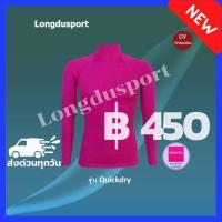 ราคา เสื้อรัดกล้ามเนื้อแขนยาว คอเต่า ชนิดมีรูระบายอากาศ สีม่วงชมพู เสื้อกันยูวี สำหรับกีฬา วิ่ง กอล์ฟ ฟุตบอล ปั่นจักรยาน (7542146419)