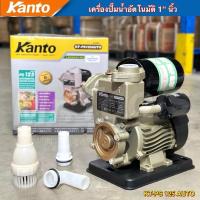 ราคา Kanto (แคนโต้) ปั๊มน้ำ ปั๊มออโต้ ปั๊มน้ำอัตโนมัติ 370วัตต์ KT-PS-125 วัตต์ KANTO ปั๊มน้ำอัตโนมัติ เคนโต้ kt-ps125 (29536430011)