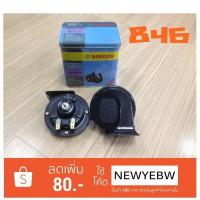 ราคา BOSCH แตรรถยนต์ 12 v. (1317112975)