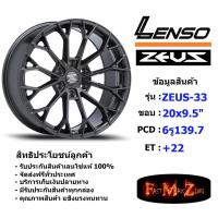 ราคา TORQ Wheel Lenso Zeus-33 ขอบ 20x9.5" 6รู139.7 ET+22 สีHDW แม็กเลนโซ่ ล้อแม็ก เลนโซ่ lenso20 แม็กรถยนต์ขอบ20 แม็กขอบ20 (19493401324)