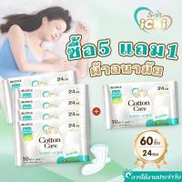 ราคา 【Fast shipping】[ซื้อ 5 แถม 1] ichi ผ้าอนามัย แบบกระชับ ผ้าอนามัย กลางวันแบบกระชับ สลิมมีปีก 24 ซม. หนานุ่ม มามาก โซฟี(ห่อละ 10 ชิ้น*6) (47002946832)