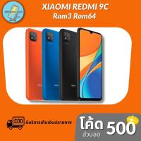 ราคา โทรศัพท์มือถือ Xiaomi Redmi 9C (Ram2/3GB Rom32/64GB) (ประกันศูนย์ 15 เดือน) (7657716716)