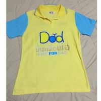 ราคา เสื้อโปโลเหลืองเรารักในหลวง มี2แบบ เลื่อนดู (699958118)