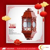 ราคา Lightmax โคมไฟกิ่งนอก โคมไฟติดผนังภายนอก 119/062 หลุยส์ลายไม้ สีน้ำตาลแดง ขนาด 20 x 38 ซม. (4637217118)