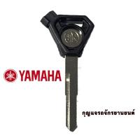 ราคา กุญแจรถyamaha กุญแจมอไซค์ ดอกกุญแจยามาฮา กุญแจรถจักรยานยนต์ ยามาฮ่า (25239602117)