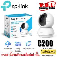 ราคา Tapo C200 กล้องวงจรปิด Home Security Wi-Fi IP Camera Pan/Tilt 360 องศา (22833324755)