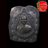 ราคา เหรียญรุ่นแรก หลวงปู่มั่น ปุริทัตโต ตะกั่วลองพิมพ์ ไม่ตัดปีก (4274314008)