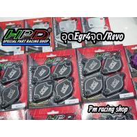 ราคา แผ่นอุดEGR 4จุดHPD Toyota Revo/New Fortuner (รีโว่-ฟอจูนเนอร์)ปี16-24⚙️ (26987821031)