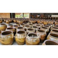 ราคา โอ่งมังกร โอ่งมังกรราชบุรีสินค้า (เกรดB) ใส่น้ำไม่รั่ว โอ่งใส่น้ำ โอ่งอบไก่ อบปลา อบหมู โปรพิเศษราคารวมค่าจัดส่งแล้ว (23872296840)