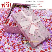 ราคา กล่องของขวัญลายชมพูฟรีเม็ดโฟม (2012829091)