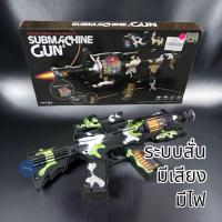 ราคา ปืนทหาร ปืนลายทหาร ปืนทหารของเล่น ปืนของเล่น ระบบสั่น มีเสียงมีไฟ ปืนใส่ถ่านมีเสียงมีไฟ GUN-830-2 (22020739279)