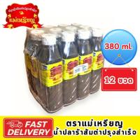 ราคา แม่เหรียญ น้ำปลาร้าส้มตำปรุงสำเร็จ 380มล. x 12 ขวด (27908987571)