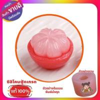 ราคา พิมพ์ซิลิโคนลูกชุบ /วุ้น /อาลัว มังคุดผ่า (27986071645)