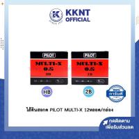 ราคา KKNT | ไส้ดินสอ PILOT MULTI-X HB 2B ไพล็อต บรรจุ12หลอด/กล่อง (ราคา/กล่อง) (16183476445)