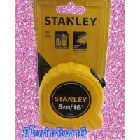 ราคา ตลับเมตร สแตนเล่ย์ Global สีเหลือง 5 เมตร STANLEY (076174304961) (7482633057)