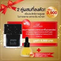 ราคา Zazaboobs แพ็คพิเศษ! ครีมกระชับทรวงอกดีท็อกซ์(M) + ครีมนวดนมใหญ่ทองคำแท้ 99%(S) + ฟรี! คอร์สเรียนนวดหน้าอกออนไลน์ (9315962715)