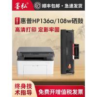 ราคา Mohong เหมาะสําหรับ HP 136w Selenium Drum HP108a/108w/136a/136nw/136wm/138P/138pn เครื่องพิมพ์ Easy-to-add Powder Selenium Drum W1110A/HP110A (53202286257)