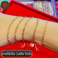 ราคา สร้อยคอทองคำแท้ลายโซ่เรือหนัก1สลึง 96.5%มีใบรับประกันสินค้า (25513508768)