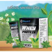 ราคา Royal-D Whey Protein Matcha Greentea รอยัลดี เวย์ โปรตีน กลิ่นชาเขียวมัทฉะ 1กล่อง 10ซอง (26614984997)