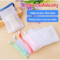 ราคา โฟมล้างหน้าแฮนด์เมดสไตล์ญี่ปุ่น ตาข่ายโฟมดึงแหวน (26690635175)