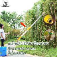 ราคา PG.ก้านฉีดยาพ่นยา ไม่งอ ข้อต่อทองเหลือง+หัวฉีดน้ำฝอย ก้านพ่นยา ด้ามต่อยืดได้ 3 เมตร หดเหลือ 1.5 เมตร (23062120048)