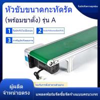 ราคา 【ขายร้อน】สายพานลำเลียงที่แม่นยำ อุปกรณ์เสริมสายพานลำเลียงขนาดเล็ก เครื่องจักรที่สมบูรณ์ 61S4 (41904843825)