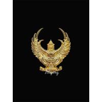 ราคา พญาครุฑ เนื้อกะไหล่ทอง พิมพ์เล็ก รุ่นมหาเศรษฐี เฮงๆ รวยๆ หลวงพ่อวราห์ วัดโพธิทอง พญาครุฑ (อุ้มทรัพย์) ด้านหลัง ร.5 (29287169702)