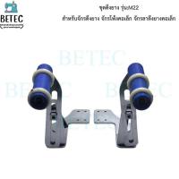 ราคา ชุดดึงยาง M22 อุปกรณ์ดึงยาง เอวกางเกง จักรโพ้งคอเล็ก จักรลาดึงยางคอเล็ก (53756722035)