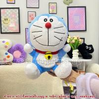 ราคา ปุ๊กปิ๊ก ตุ๊กตาโดเรม่อน ขนปุย Doraemon 12-36นิ้ว [ของแท้] (28906572389)