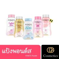 ราคา Pond's Powder แป้งฝุ่นพอนด์ส (5147720625)