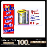 ราคา ไส้กรองน้ำ 3 ขั้นตอน แบบมี เซรามิค เรซิ่น คาร์บอน จำนวน 1 ชุด ไส้กรอง ของ เครื่องกรอง เครื่องกรองน้ำ คะ (4815807489)