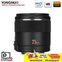 ราคา LENS YONGNUO YN25mm F1.7M Micro 4/3 AF/MF STM Auto Focus เลนส์ออโต้โฟกัส ประกัน 1 ปี (29863891993)