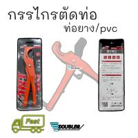 ราคา กรรไกรตัดท่อ ท่อยาง/PVC ครีมตัดท่อ เครื่องมือตัดท่อ เครื่องตัดท่อ คีมตัดท่อ กรรไกรตัดท่อพีวีซี (23171599650)