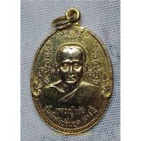 ราคา เหรียญหลวงปู่แย้ม วัดตะเคียน รุ่นพิเศษย้อนยุค เสาร์ 5 ยันต์กลับ ปี39 (23633465621)