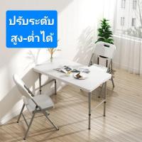 ราคา โต๊ะพับเอนกประสงค์ โต๊ะพับ (24822690131)
