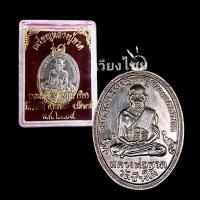 ราคา [10 แถม 1 ] เหรียญหลวงปู่ทวดหลังอาจารย์ทิม รุ่น 4 ปี2504 (14146881644)