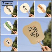 ราคา MELEN พัดลมมือถือ ของตกแต่งบ้าน พัดลมโบราณสไตล์จีน พัดลมวงกลมพลาสติก (56357091634)