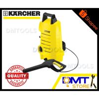 ราคา KARCHER เครื่องฉีดน้ำแรงดันสูง แรงดัน 100 บาร์ รุ่น K2.050 (8922768773)