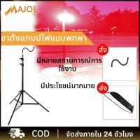 ราคา ตะขอแขวนโคมไฟ เสาแขวนตะเกียง อุปกรณ์แคมปิ้ง เสาแขวนตะเกียงแขวนไฟ เสาไฟแค้มป์ปิ้ง ขาตั้งโคมไฟพับได้ แถมฟรีตะขอแขวนพร้อมถุ (22547478394)