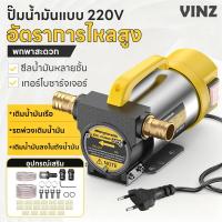 ราคา เครื่องสูบน้ำมัน มีให้เลือก 12V/24V/220V ปั๊มดูด ปั๊มดีเซล/ปั๊มน้ำมันก๊าด (44127420732)