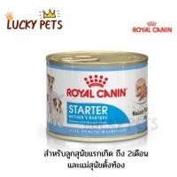 ราคา Royal Canin Mini Starter 195g (1 กระป๋อง) รอยัลคานิน อาหารลูกสุนัข สุนัขตั้งท้อง (12470255030)