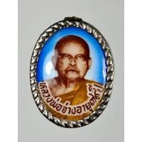 ราคา ล็อคเก็ต หลวงพ่อจ่าง วัดเขื่อนเพชร (24195393816)