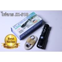 ราคา ไฟฉายแรงสูง หลอด T6 สว่างมาก ไฟฉายเดินป่า แรงชาร์จไฟผ่าน USB แถมถ่านชาร์ตและสายUSB JX-518 LED POWER 25000W (2518718576)