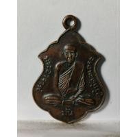 ราคา B934เหรียญหลวงปู่มั่น ภูริทัตโต รุ่นอุดมสมพร ออกวัดป่าอุดมสมพร จ.สกลนคร หลวงปู่ฝั่นปลุกเสก ปี14 (48951546341)