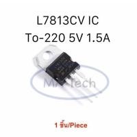 ราคา L7812CV 5V 1.5A ST TO-220 IC จำนวน 1 ชิ้น L7812 7812CV (24796226467)