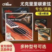 ราคา Alice AU047/048 Ukulele Strings Carbon Small Guitar Set String Line Ukulele Ukulele Strings (47356441974)