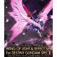 ราคา PEMIUM BANDAI Metal Robot Spirits <Side MS> Wing of Light ＆ Effect Set For Destiny Gundam SpecⅡ (25213539802)